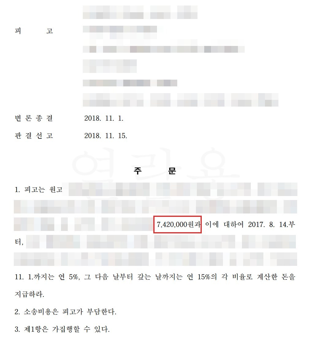 K7 격락손해 판결문 주문 742만원
