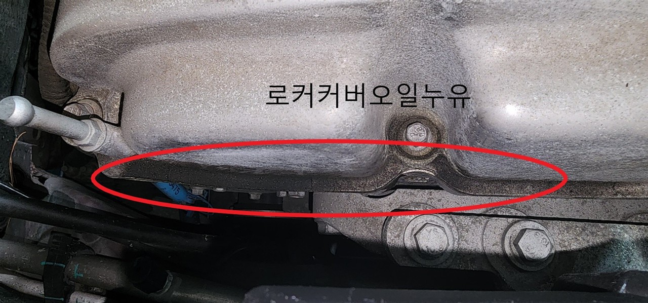 헤드커버 로커커버 엔진오일 누유 부위