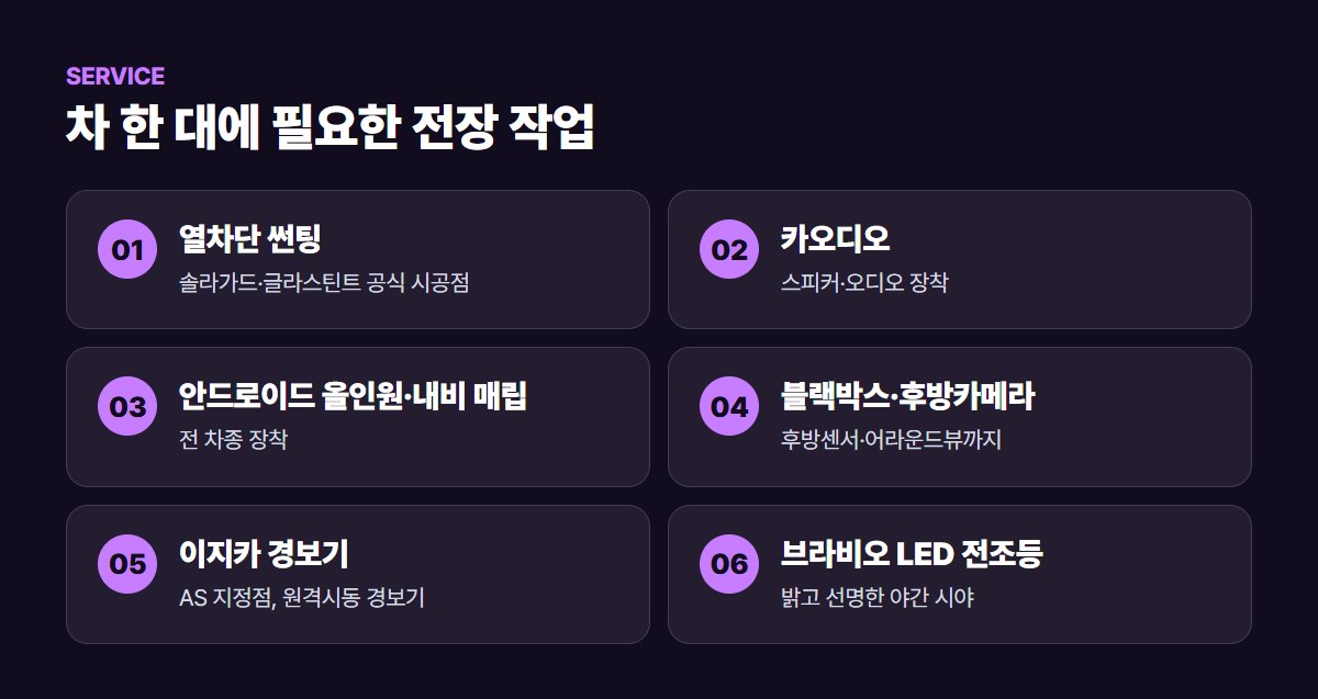 달마카사운드 주요 서비스