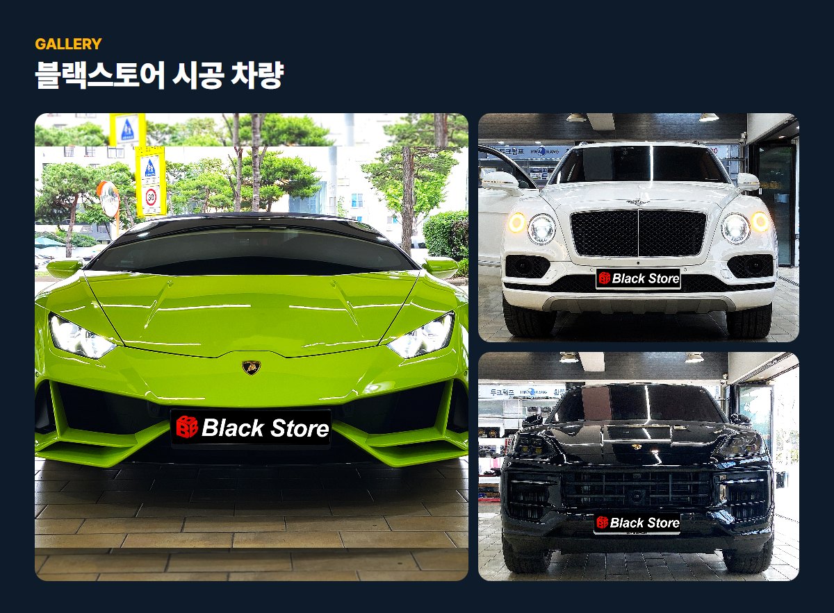 블랙스토어 수원본점 매장·작업 사진