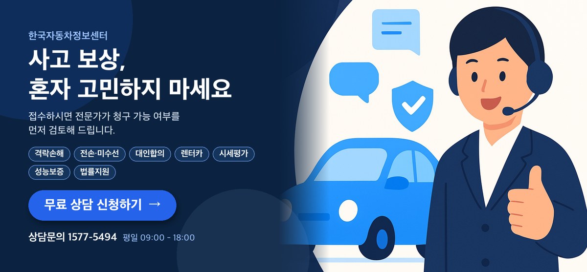 무료 상담 신청하기
