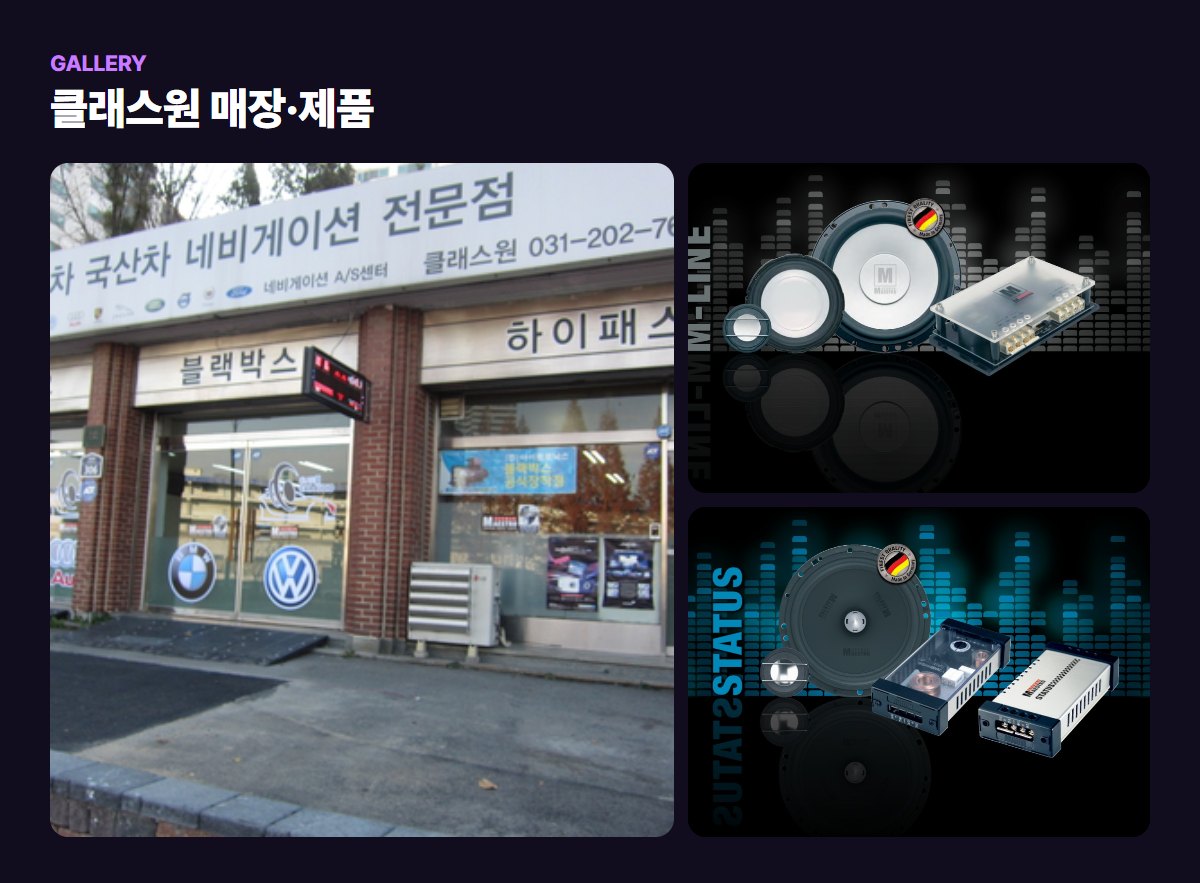 클래스원 매장·작업 사진