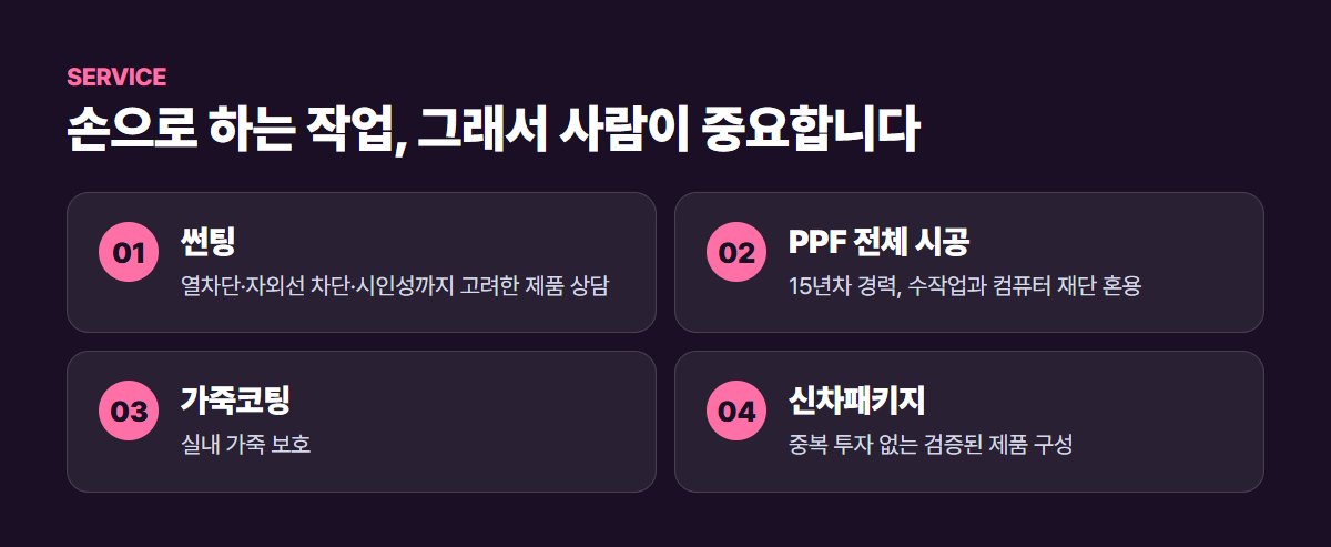 모터리츠 주요 서비스