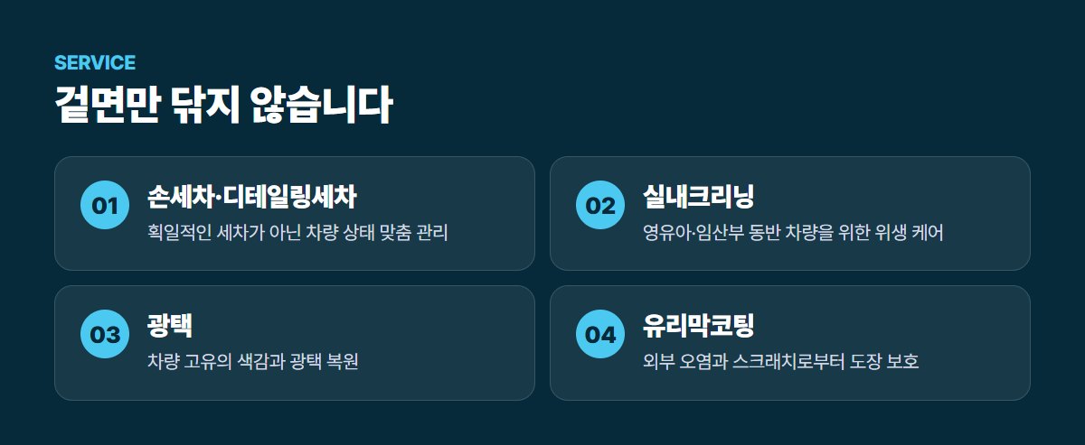 오토샤인 주요 서비스
