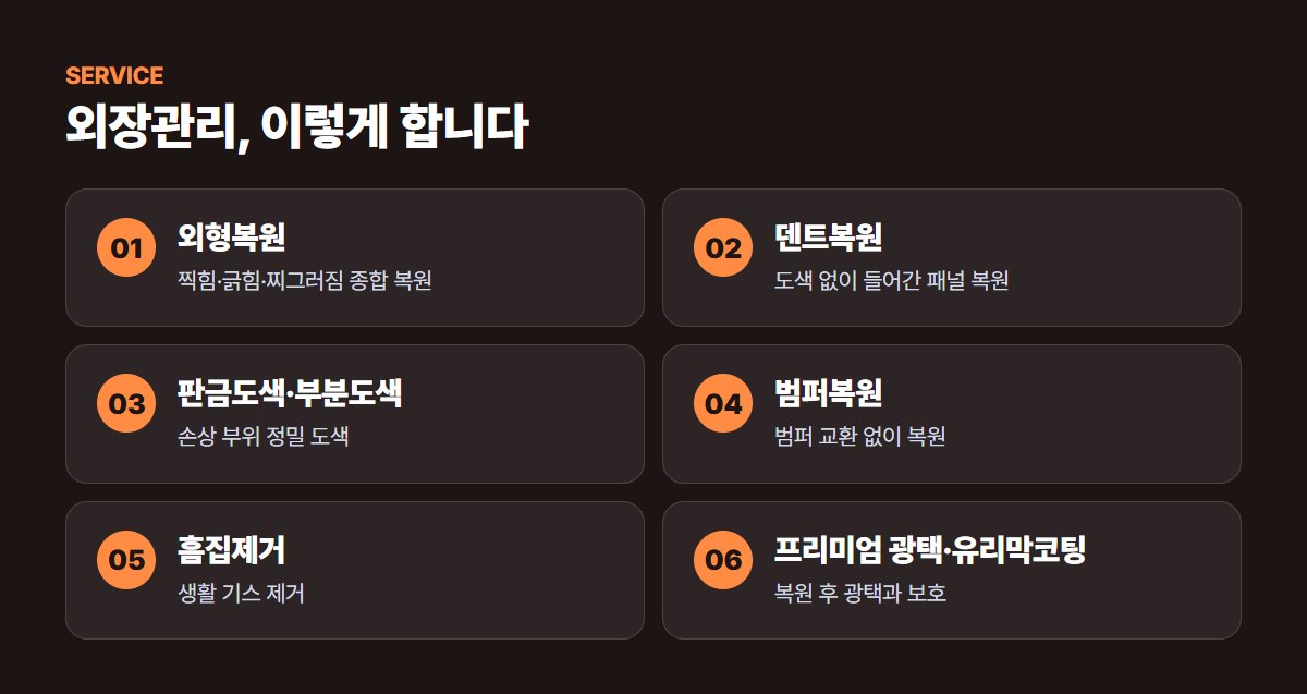 카메이크업 수원점 주요 서비스